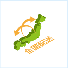 全国へ荷物を運びたい