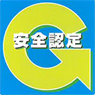 安全確認